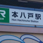 2015 05 16 Hachinohe3